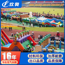 户外充气陆地闯关大型儿童城堡蹦蹦床攀岩障碍迷宫移动冲关设备