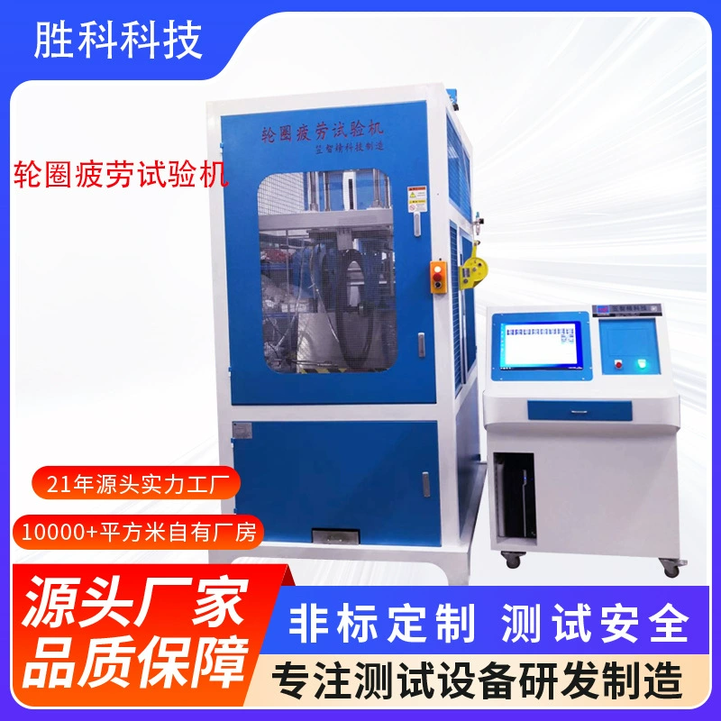 Машина для испытания на усталость ободного тормоза Машина для испытания на износостойкость обода велосипеда Машина для испытания на износостойкость обода