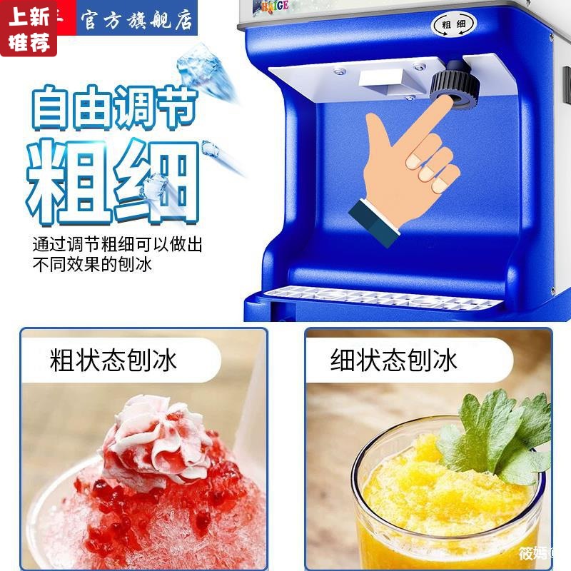 碎冰机大功率火锅店刺身摆摊打冰沙机全自动奶茶店商用雪花刨冰机|ms