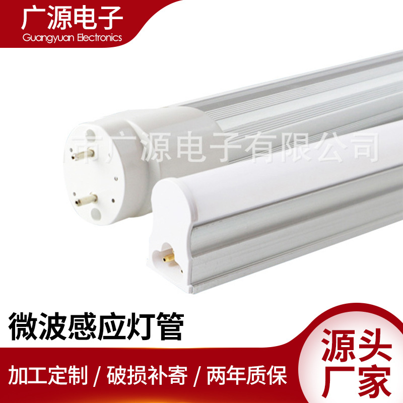 Factory direct supply T8 lamp T5 integrated bracket led Aluminum plastic lamp tube induction lamp dimming lamp tube wholesale