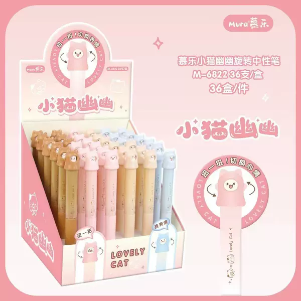 【1 random】Kitten Youyou Unzip Pen