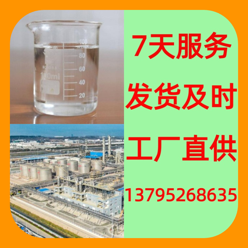 邻三氟甲氧基苯胺  厂家直供源头工厂售后有保障山东浙江福建江苏