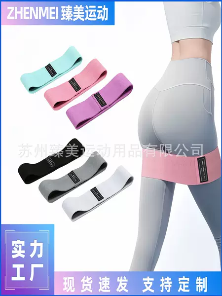 Hip Training Yoga Elastic Band, Stretching Band, Beautiful Hip Band, Hip Circle, Squat Resistance Band, Knitted Fitness Resistance Band