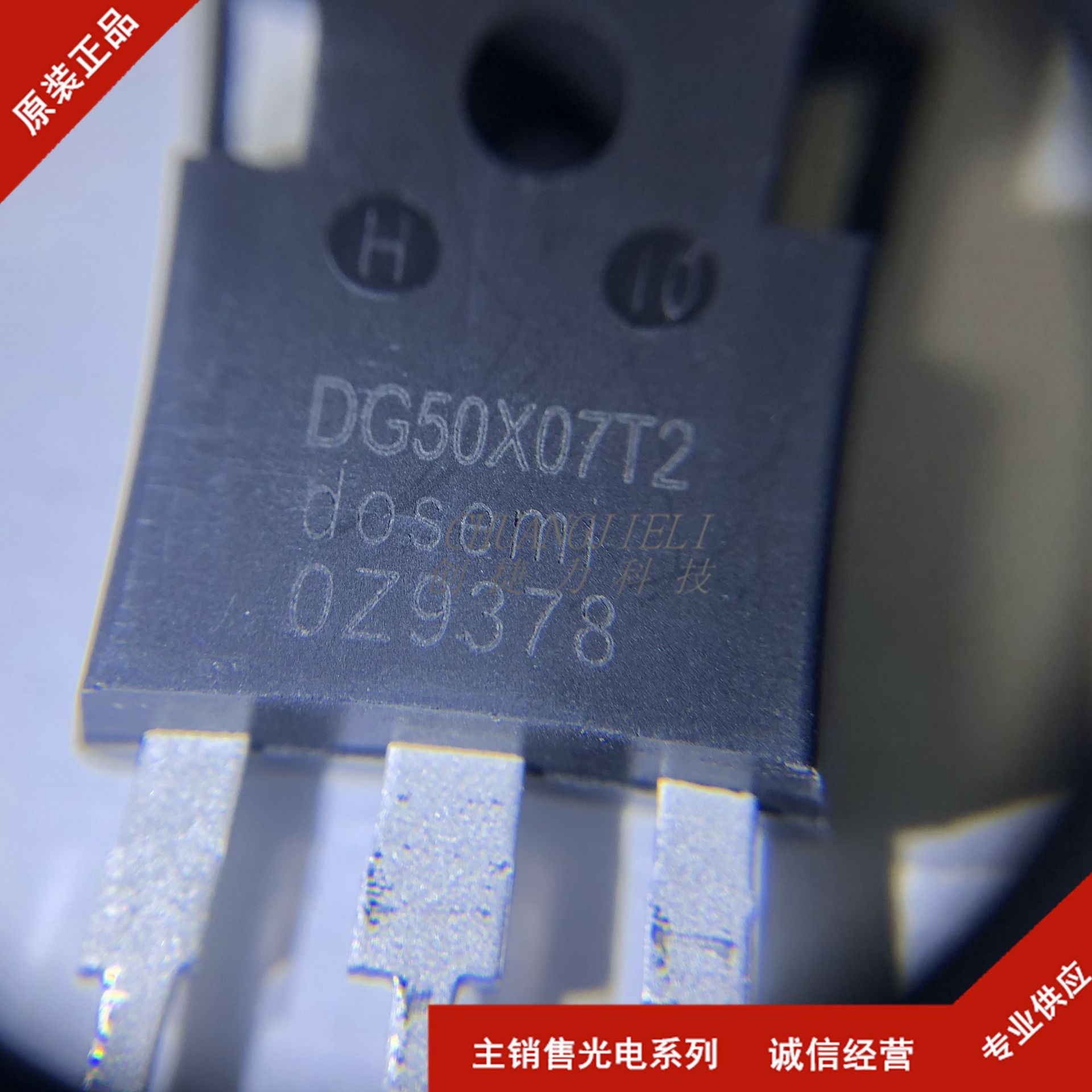 DG50X07T2 IGBT 100 A 1.45 V 714 W 650 V TO-247 3 引脚 现货