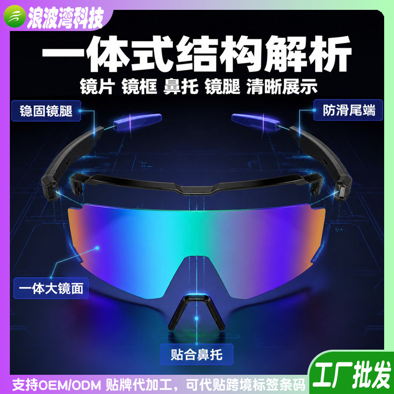[In-Stock Wholesale] Pr01 Cycling Bluetooth Glasses Ai Smart Light-Blocking Windproof Bluetooth 5.4 for Listening to Music and Making Calls