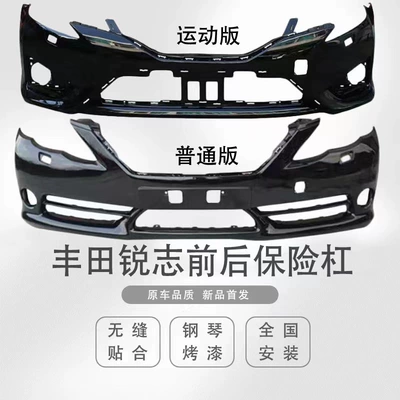 For Toyota Reiz Front Bumper