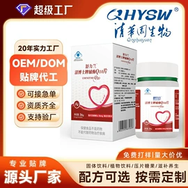 复合保健产品;维生素;蛋白粉氨基酸