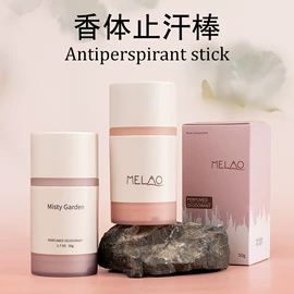 浴盐;止汗香体;液态精华