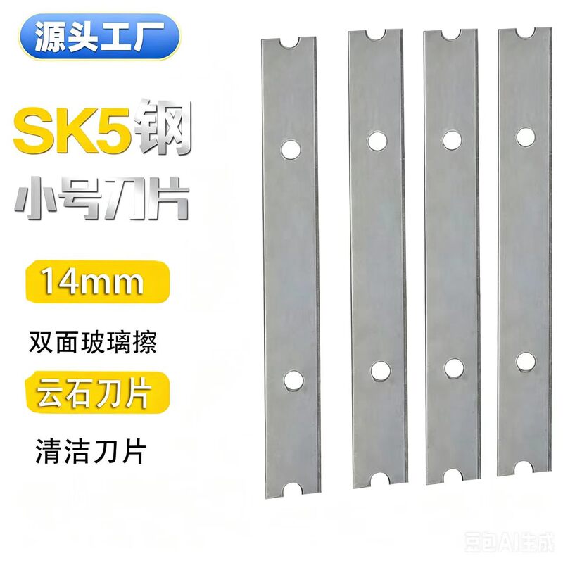 Glass Scraper Blade, Narrow Blade, Double-Sided Cleaning Blade, Marble Scraper Blade Glass Scraper Blade, Narrow Blade, Double-Sided Cleaning Blade, Marble Scraper Blade