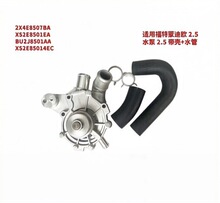 ���ø����ɵ�ŷ 2.5/���� ˮ�� ����+ˮ�� 2X4E8507BA XS2E8501EA