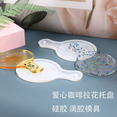 diy滴胶模具杯垫图案创意家居饰品圆形咖啡硅胶模具摆台树脂摆件
