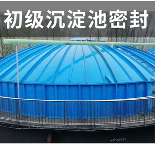定制玻璃钢污水池拱形弧形盖板厌氧池除臭收集罩废弃污水防雨防尘