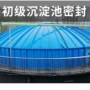 厌氧定制废弃弧形污水池