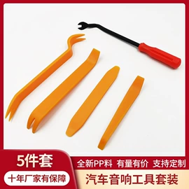 线卡、线扣;工具套件;撬棍、起钉器