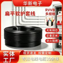 国标纯铜芯RVVB2芯0.75 1 1.5 2.5 4平方铜线电源线扁平软护套线