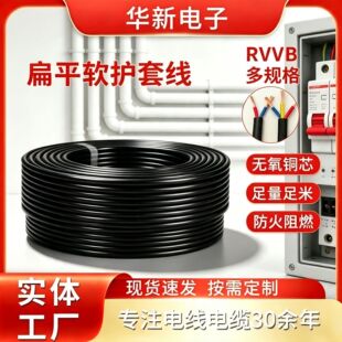 ���˼��~оRVVB2о0.75 1 1.5 2.5 4ƽ���~���Դ����ƽܛ�o�׾�