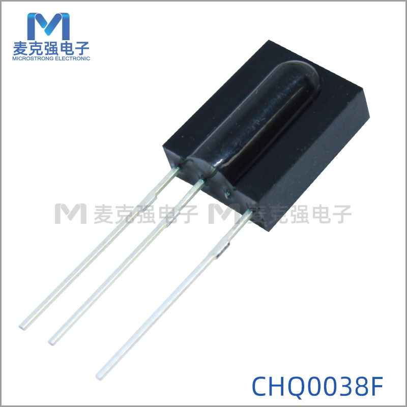 红外线接收头CHQ0038F塑封3脚一体化大型遥控接收头风扇空调专用