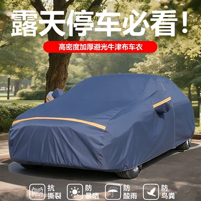 Car clothing — seasons, triple protection car cover - note-the-model-and-year-of-the-vehicle-for-a-more-precise-fit-high-density-thickened-light-blocking-oxford-fabric-in-gray
