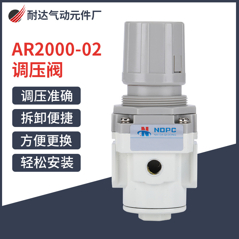 AR2000-02调压阀SMC空气精密调压阀SMC白色款AR2000-02