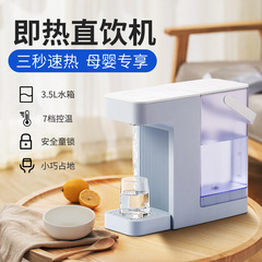 即熱式浄水器卓上速熱全自動スマート家庭用小型卓上給湯器