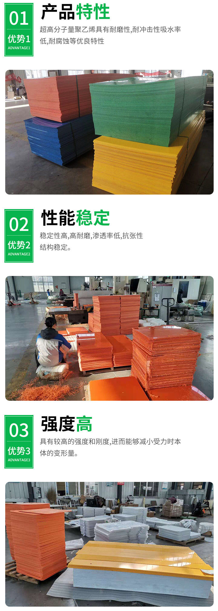 聚乙烯板材详 (3).jpg