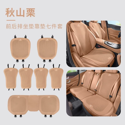 Summer E300L/C260L/Glc300/A200L Breathable: Seat cushion, seat cover - mercedes-benz-breathable-thin-perforated-akiyama-chestnut-seven-piece-set-of-front-and-rear-seat-cushions