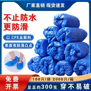 Super Thick Disposable Shoe Cover CPE Indoor Non-Slip Wear-Resistant Household Waterproof Rainy Day Plastic Dustproof Extra Thickened Foot Cover