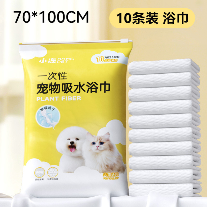 一次性宠物吸水浴巾加大号狗浴袍宠物店洗澡毛巾清洁用品狗狗浴巾|undefined