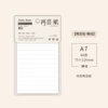 A7 sticky notes-horizontal lines (60 sheets)