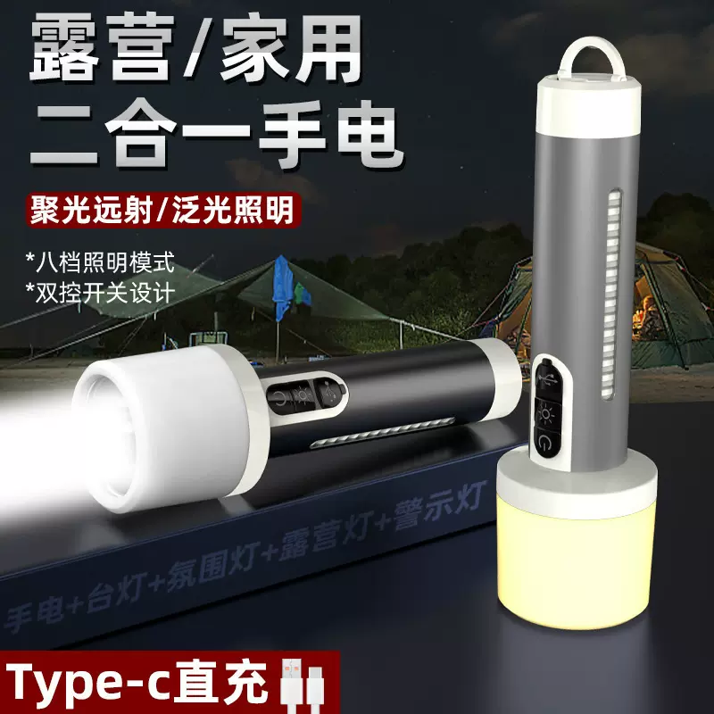 新款LED应急灯铝合金手电筒 家用户外露营灯2023新款充电照明野营