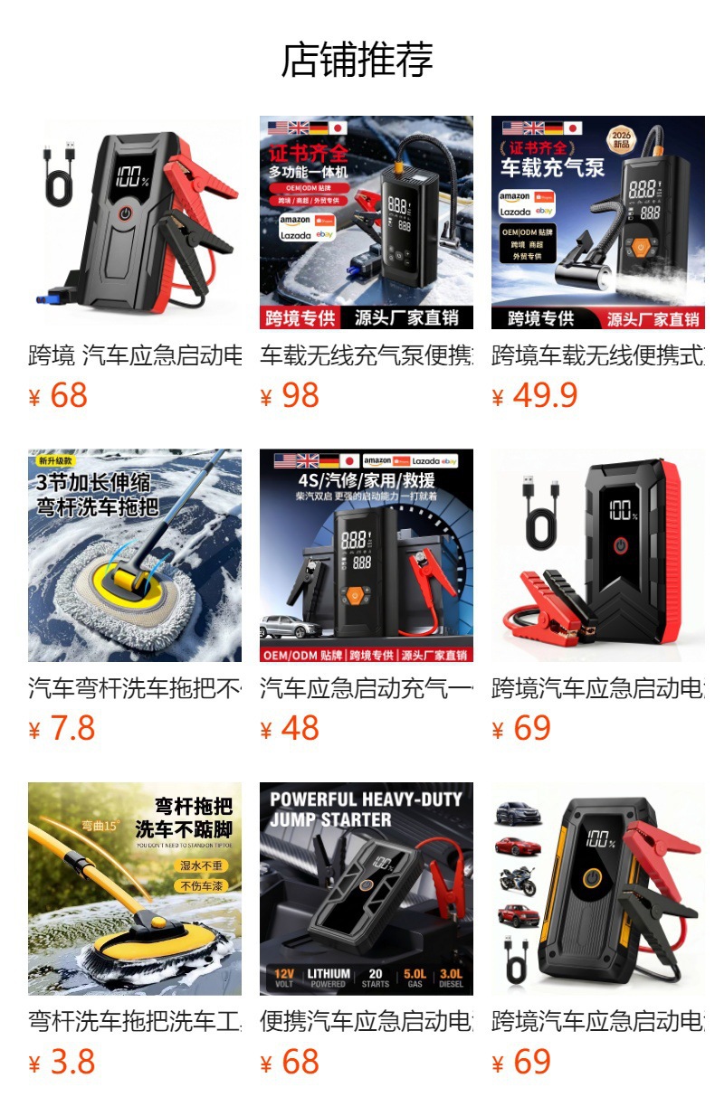 Car Air Pump, Emergency Start Power Supply, All-In-One Battery Charger, Emergency Jump Starter, Portable