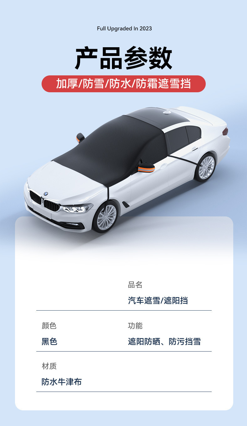 Manufacturer Customized Car Front Windshield Snow Cover Thickeneded Magnetic Winter Snow Cover Anti-Freeze Half Cover Car Cover