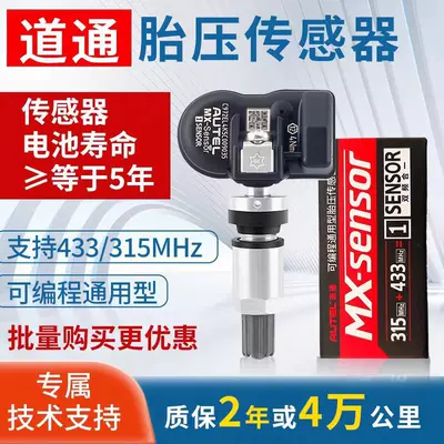 Autel Genuine Universal Tire Pressure Monitoring Sensor 433/315Mhz Dual-Frequency Two-In-One Tire Pressure Sensor