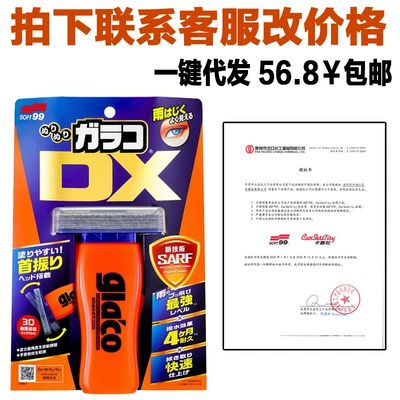 【Authentic Authorization】Rain Repellent Dx No-Wipe Glass agent