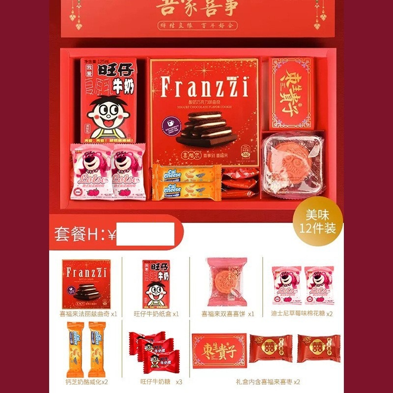 披露宴の祝宴には砂糖が含まれています。|undefined