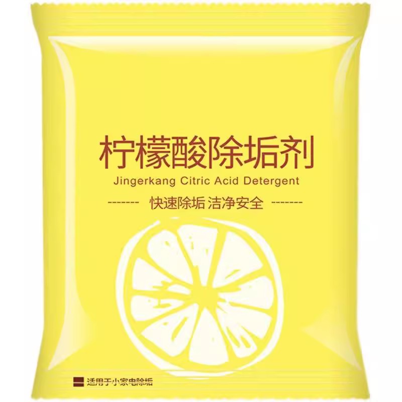 柠檬酸食品级除垢剂家用电水壶除水垢高效清洁清洗剂去水垢烧水壶