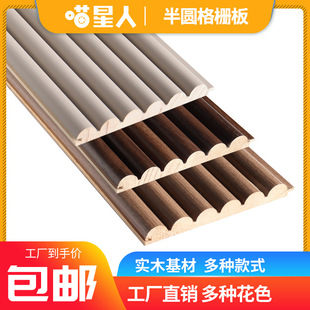 半圆实木格栅板电视背景墙弧形长城板护墙板波浪型木格珊免漆装饰-阿里巴巴