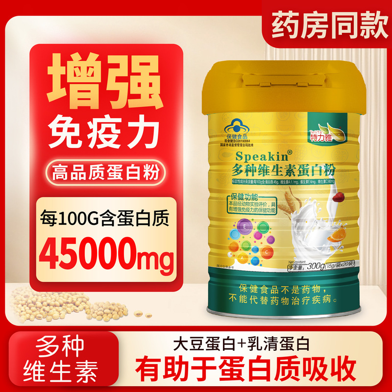 Teliya Multivitamin Protein Powder Enhances Immunity and Resistance for Middle-Aged and Elderly Adults Gift Factory Direct Hair