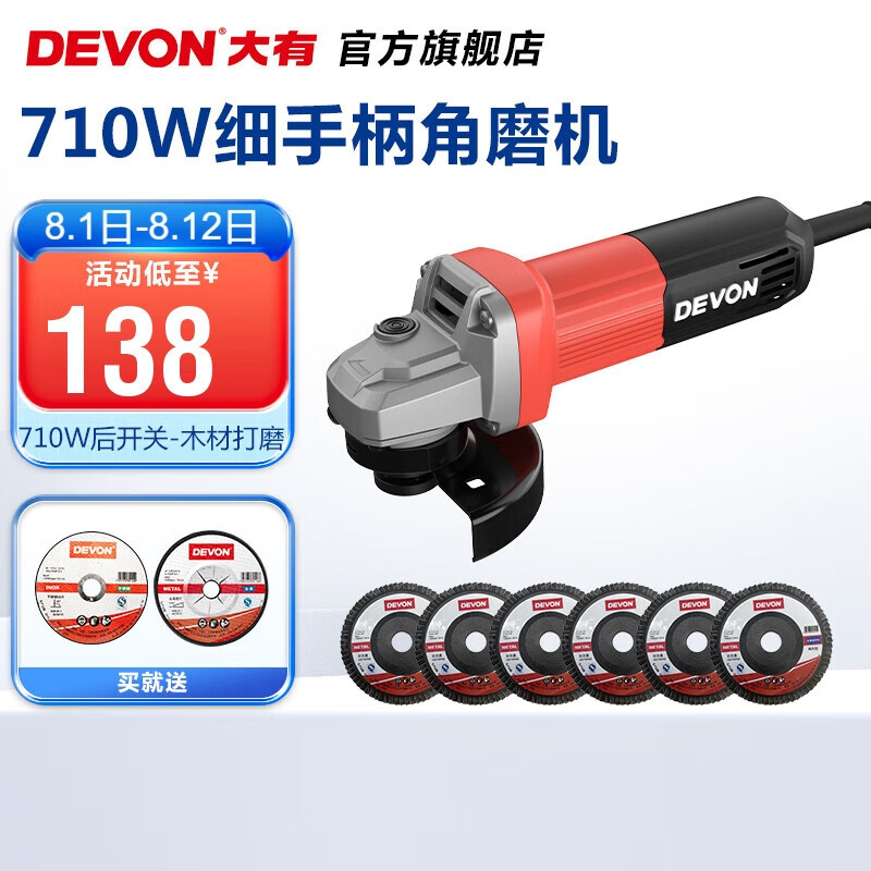 Dayou (Devon) molino angular de 100 mm 2852 pequeño polidor multifuncional de alta potencia de corte