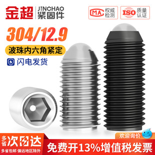 304���P䓲���o�����Ӳ��ж�λ������ݽz12.9��������M3M4M5M6