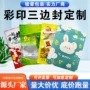 三边封预制真空彩印自封袋