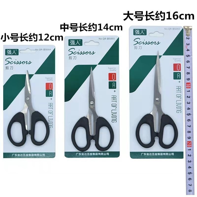 scissors