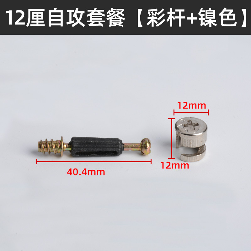 12cm 셀프 태핑 패키지 [컬러폴+니켈색상]