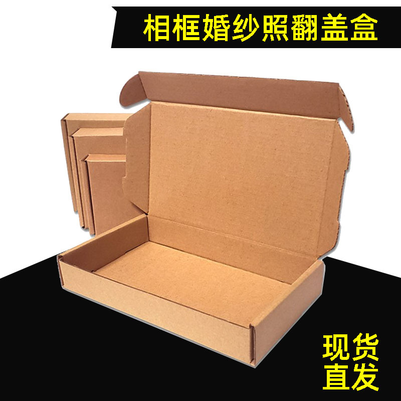 12寸油画装饰画纸长方形相框翻盖纸盒画框婚纱照快递包装纸箱