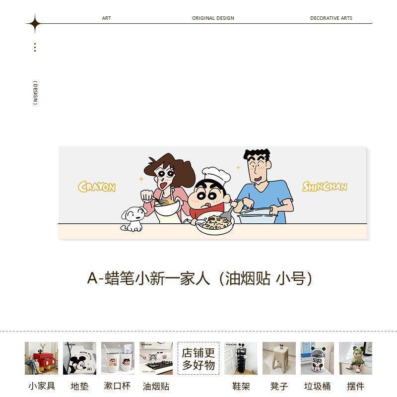 (A67) 크레용 리틀 스타일