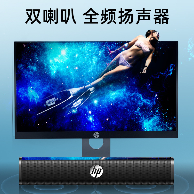 HP/HP WS10 Home Desktop Long Wired External Jack Subwoofer USB Multimedia Audio Wholesale Cross