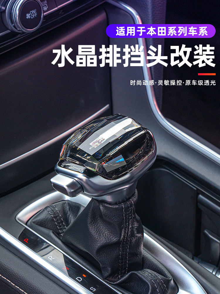 Yate crystal gear shift head accord cívico yingshi pailingpai disfrutar de tipo de dominio enrejado ajuste interior modificación