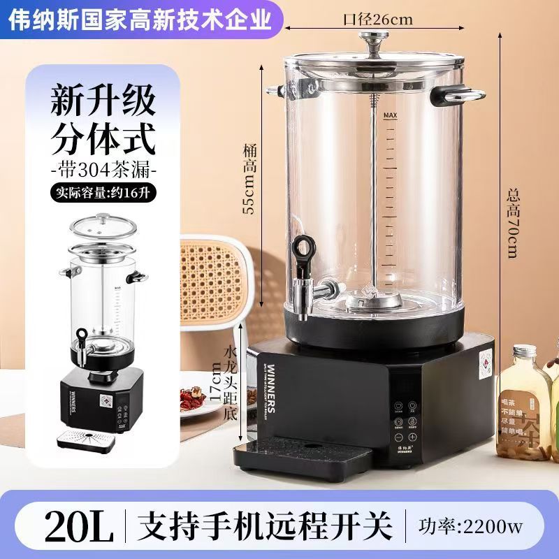 電気加熱断熱バケツ、分割式取り外し可能なティーバケツ、ティーメーカー、携帯電話制御スマートティーバケツ、ティーバケツ|undefined