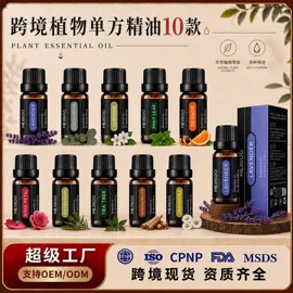 复方精油;护手霜;面霜
