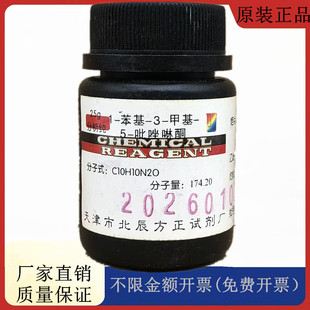 ����ͬ������������ 1-����-3-�׻�-5-������ͪ 25gCAS��89-25-8